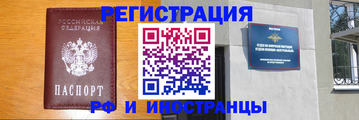 прописка в квартире в Кизеле