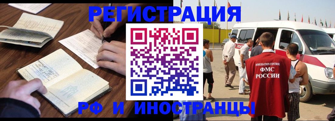 прописка для военкомата в Кизеле