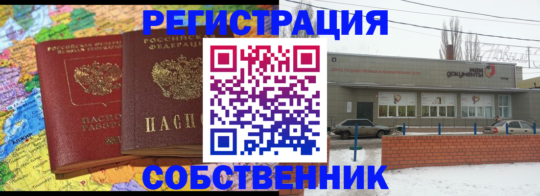 прописка для школы в Кизеле